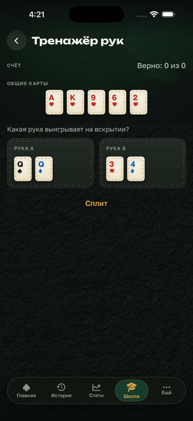 Тренажёр рук: вскрытие с объяснением победителя