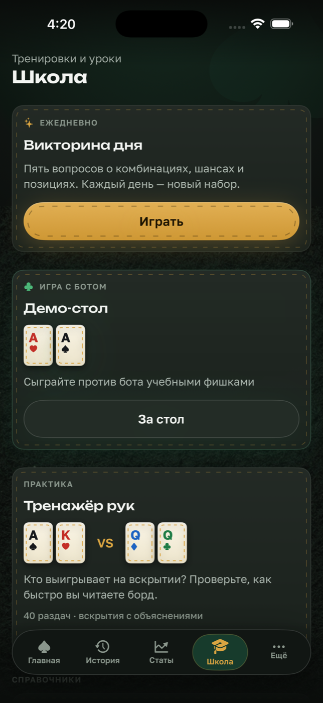 Экран школы: викторина дня и уроки